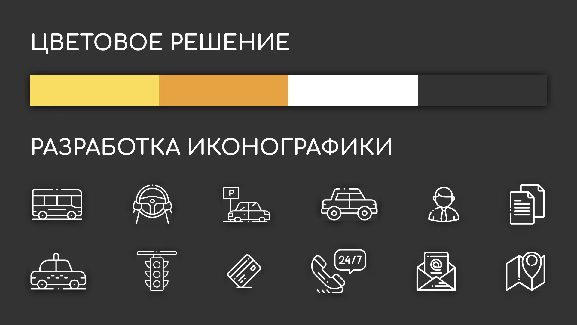 Разработка сайта службы «Городского такси» в Кадникове