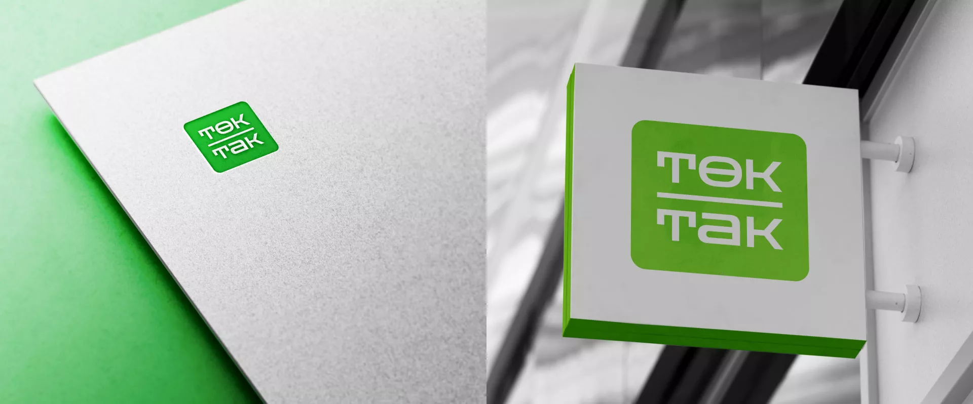 Создание логотипа компании «Ток-Так» в Кадникове
