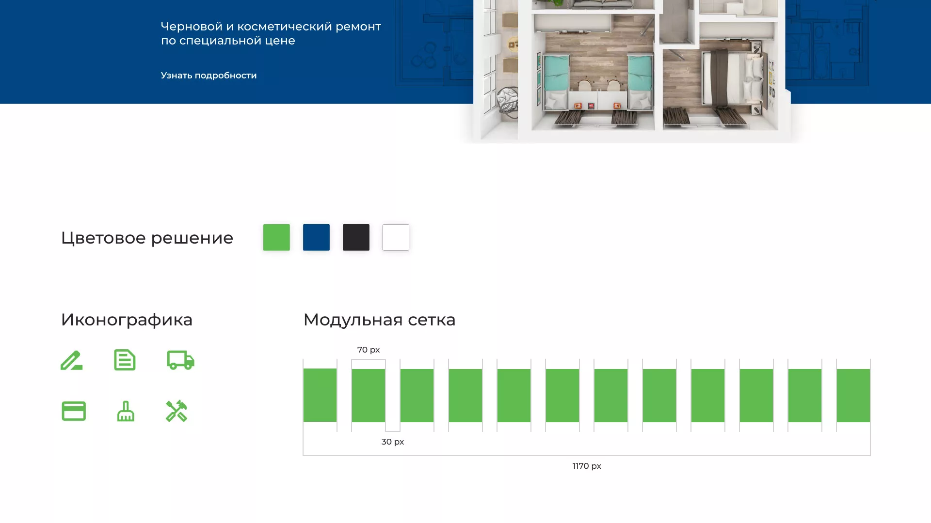 Разработка сайта компании «REMZONA» в Кадникове