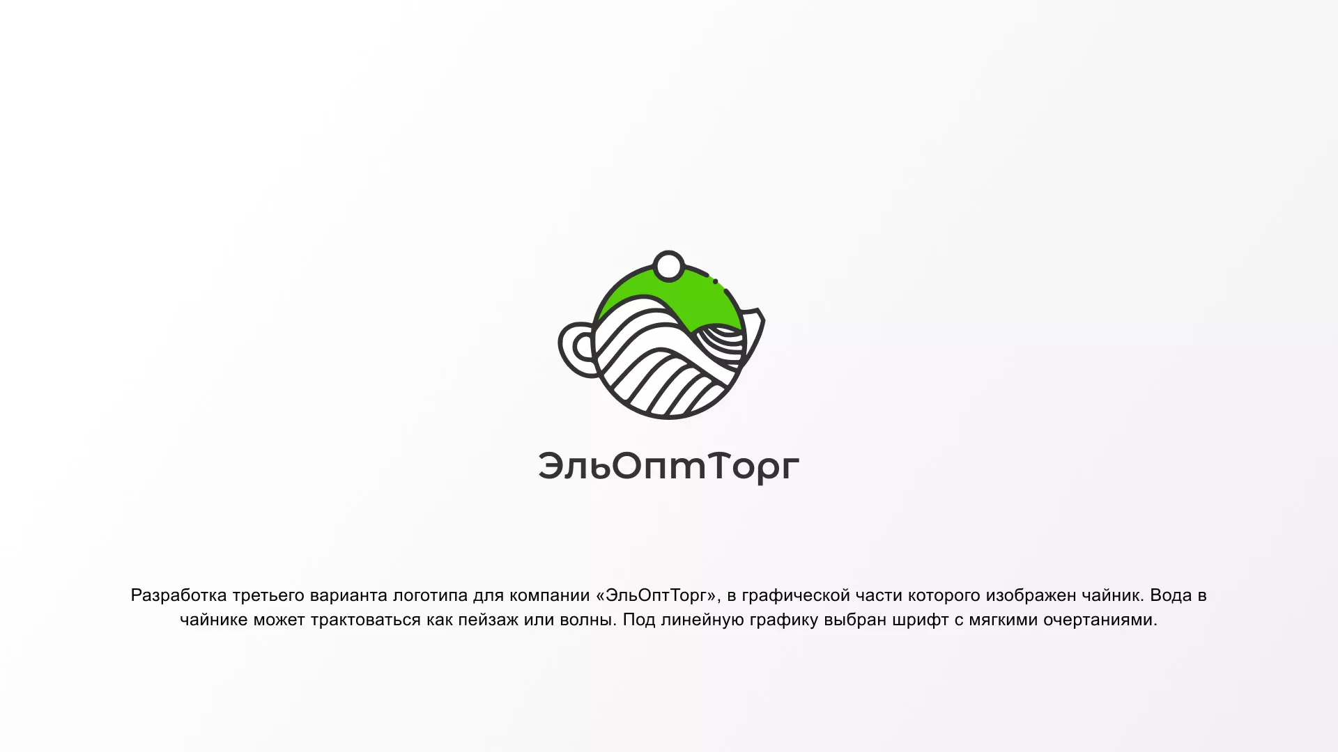 Создание логотипа для компании по продаже посуды и товаров для дома в Кадникове