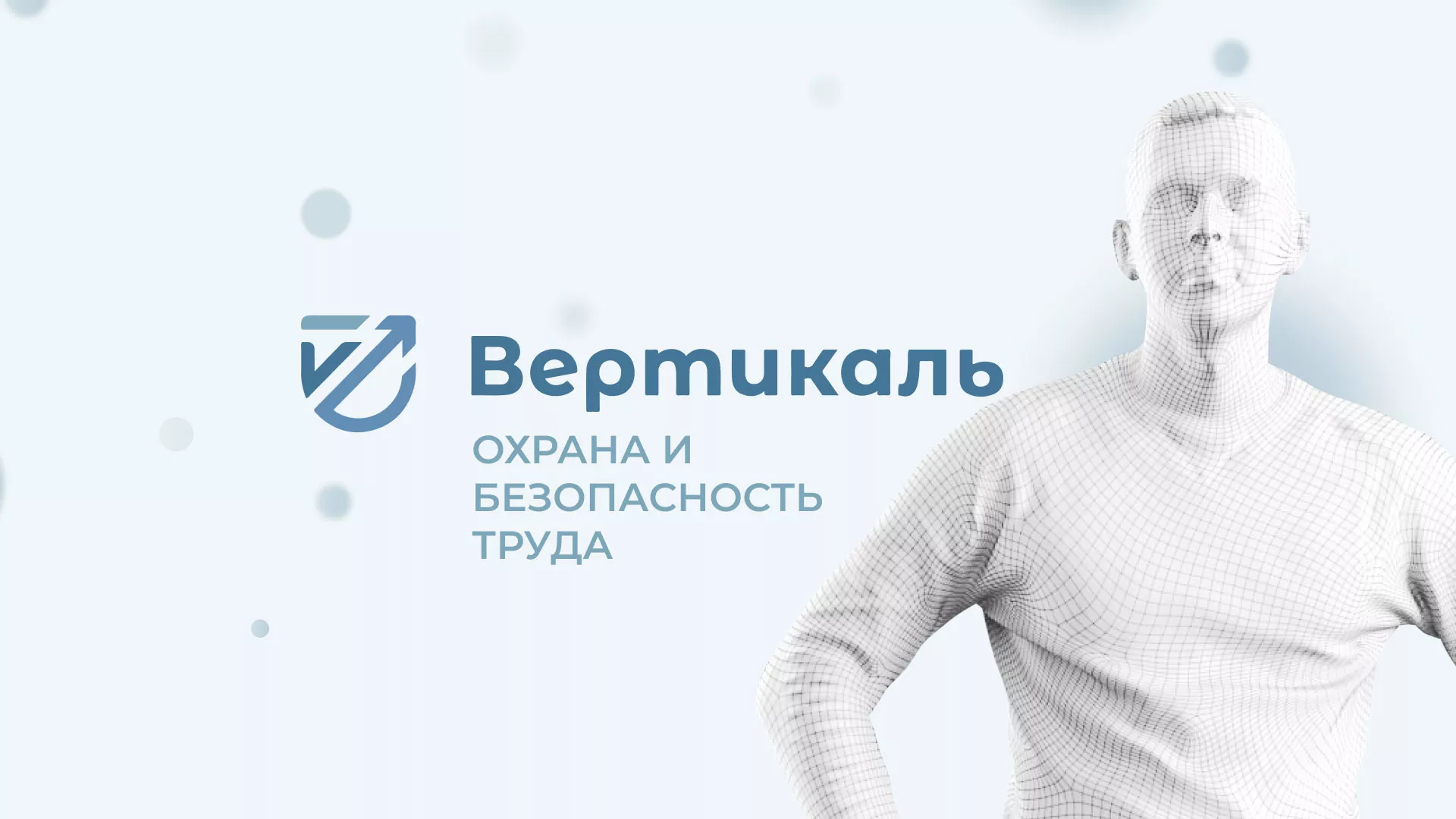 Создание сайта учебного центра «Вертикаль» в Кадникове