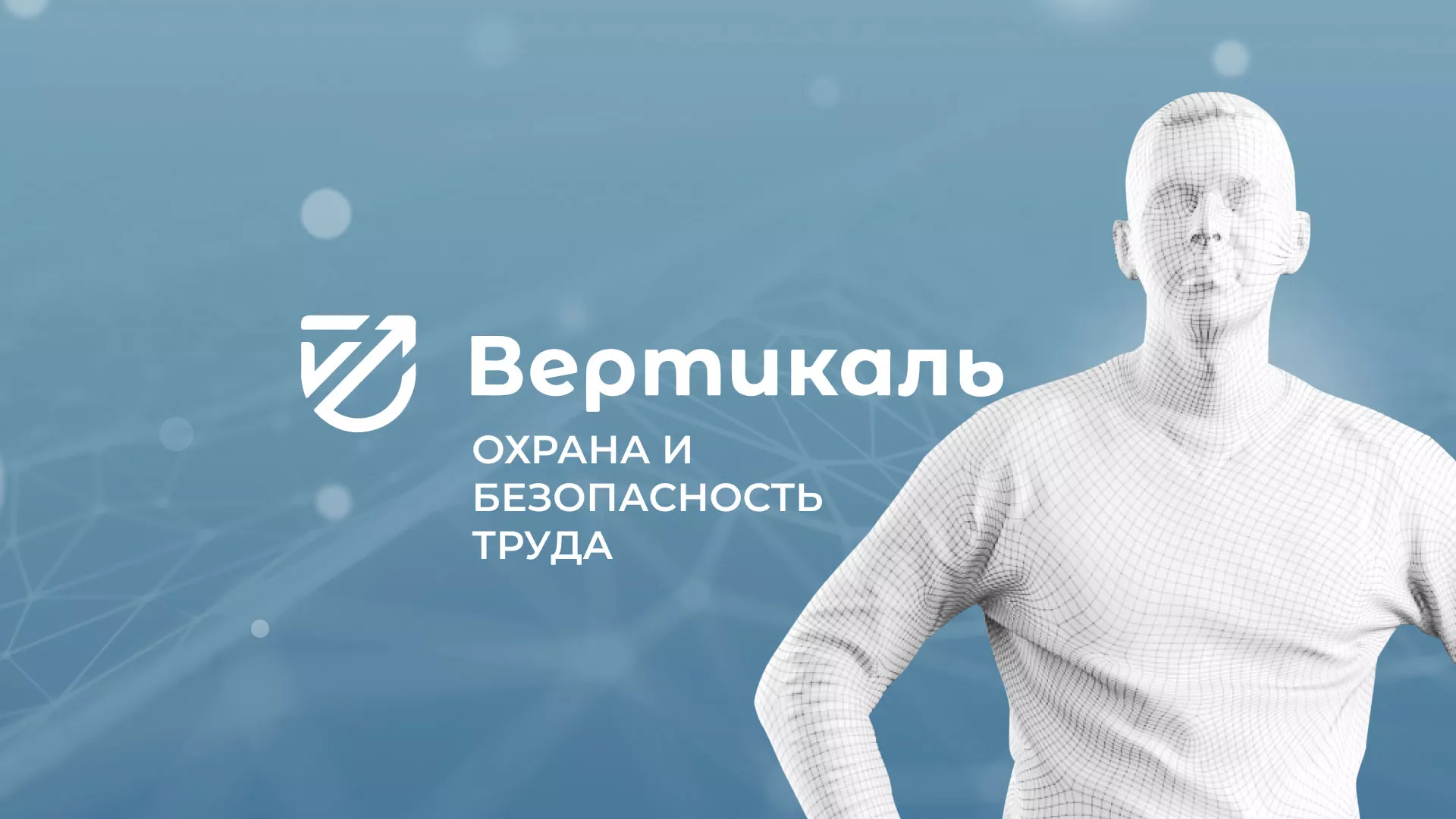 Разработка презентации для учебного центра «Вертикаль» в Кадникове