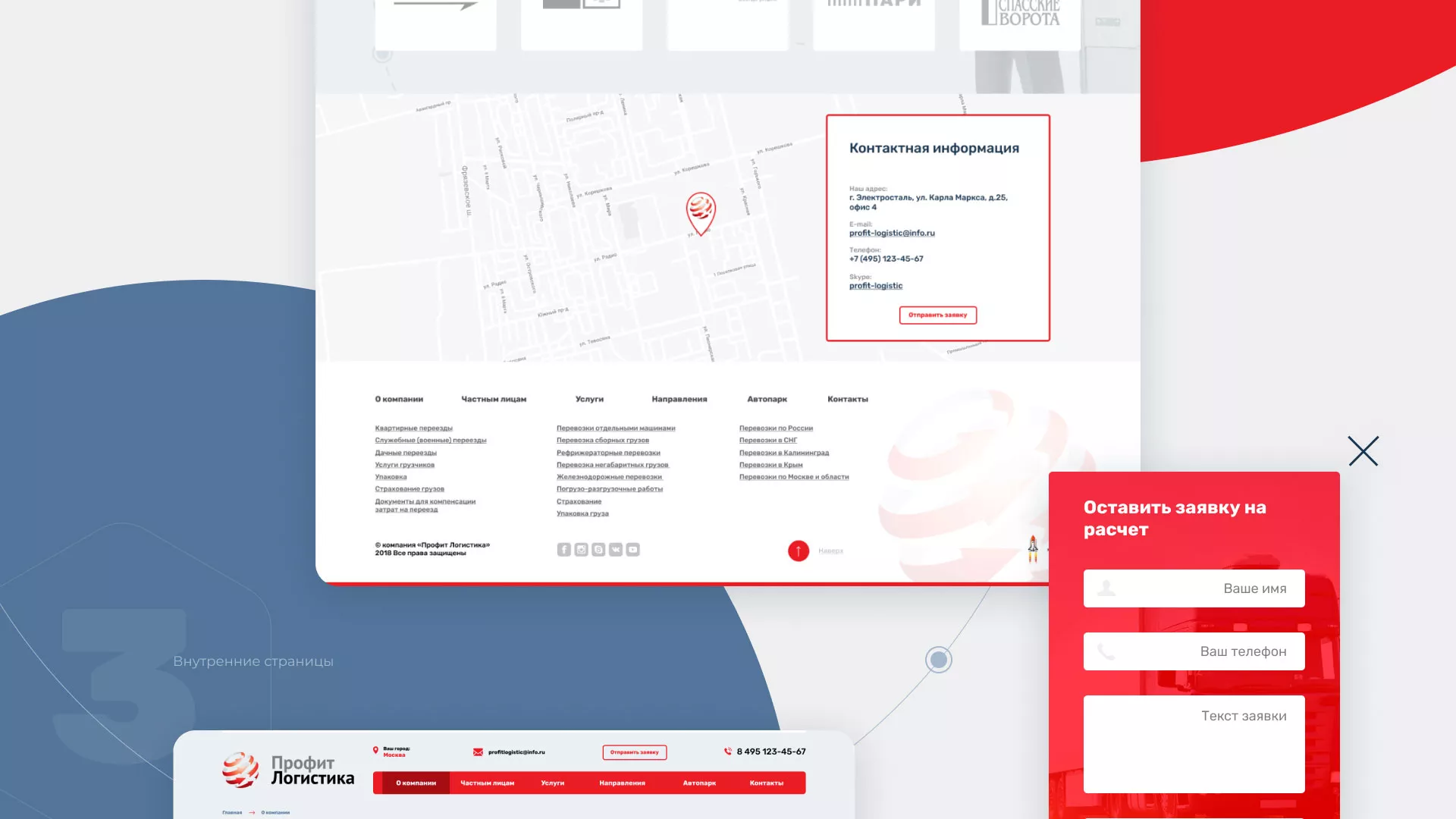 Разработка сайта экспедиционной компании в Кадникове