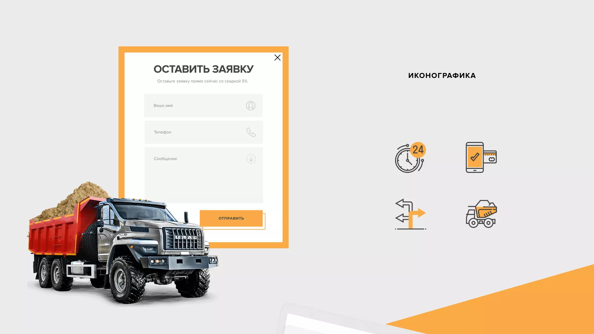 Разработка сайта по продаже нерудных материалов «Карьер» в Кадникове