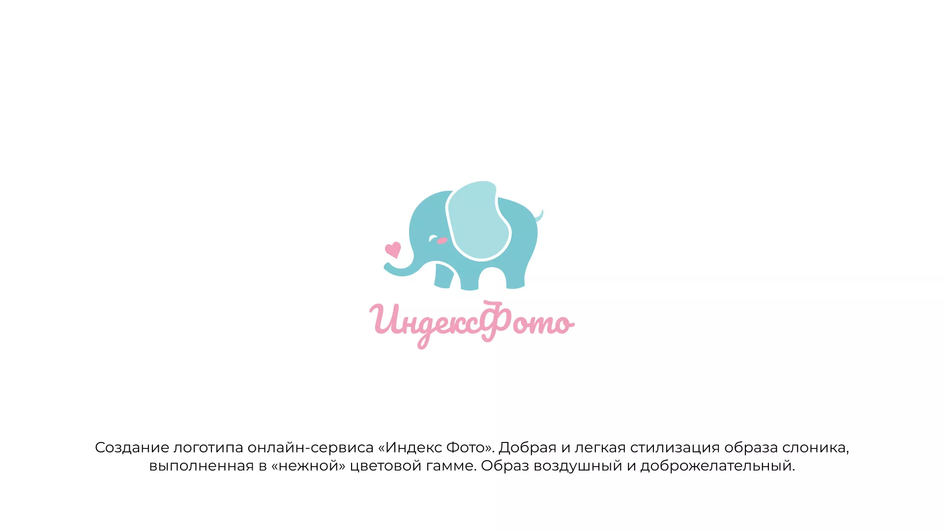 Создание логотипа компании «Индекс Фото» в Кадникове