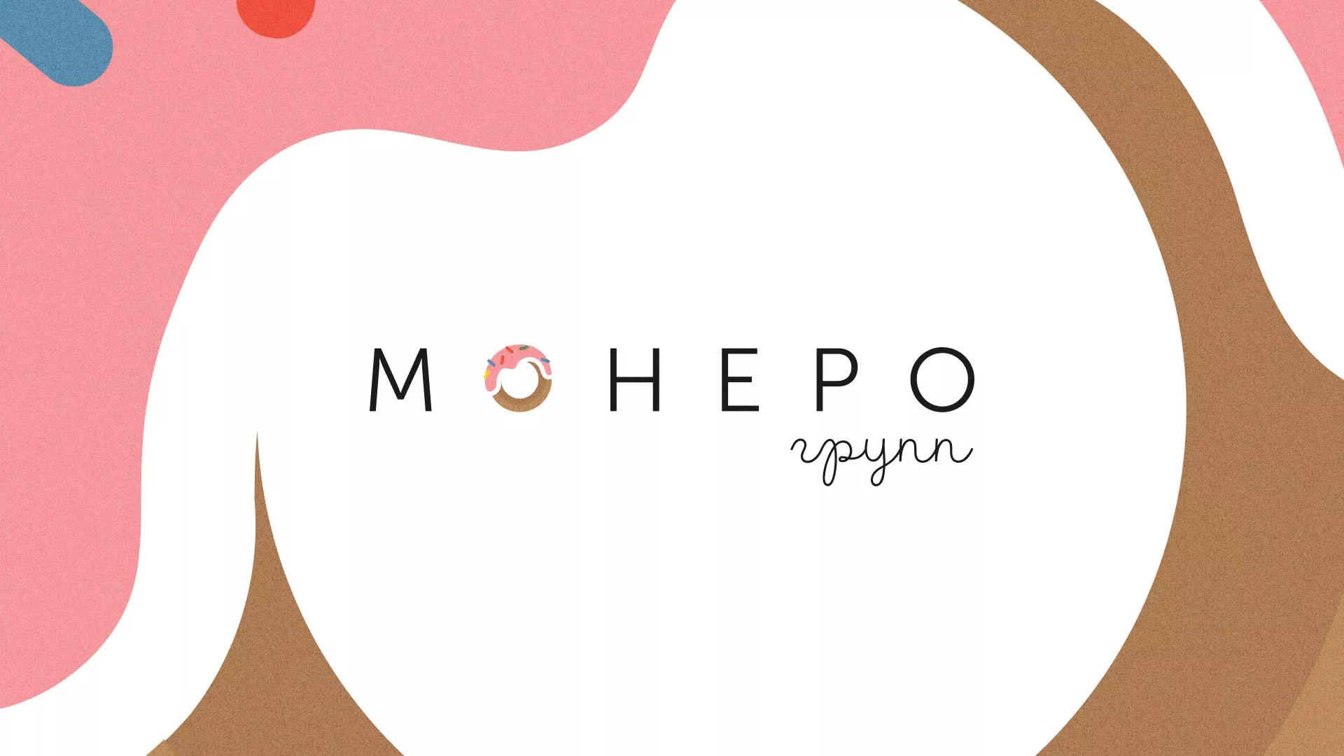 Разработка логотипа компании по продаже кондитерских изделий в Кадникове
