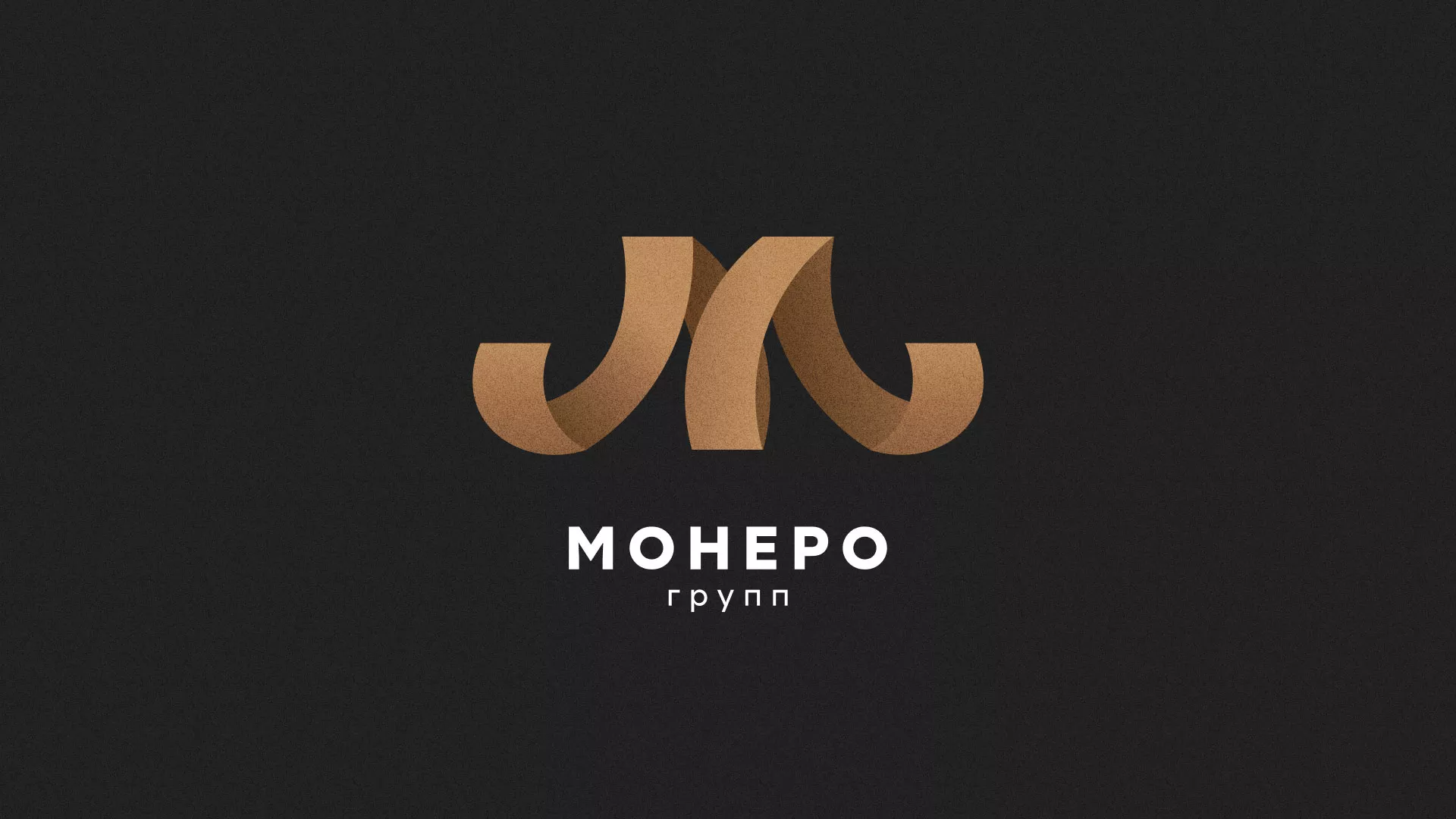 Разработка логотипа для компании «Монеро групп» в Кадникове