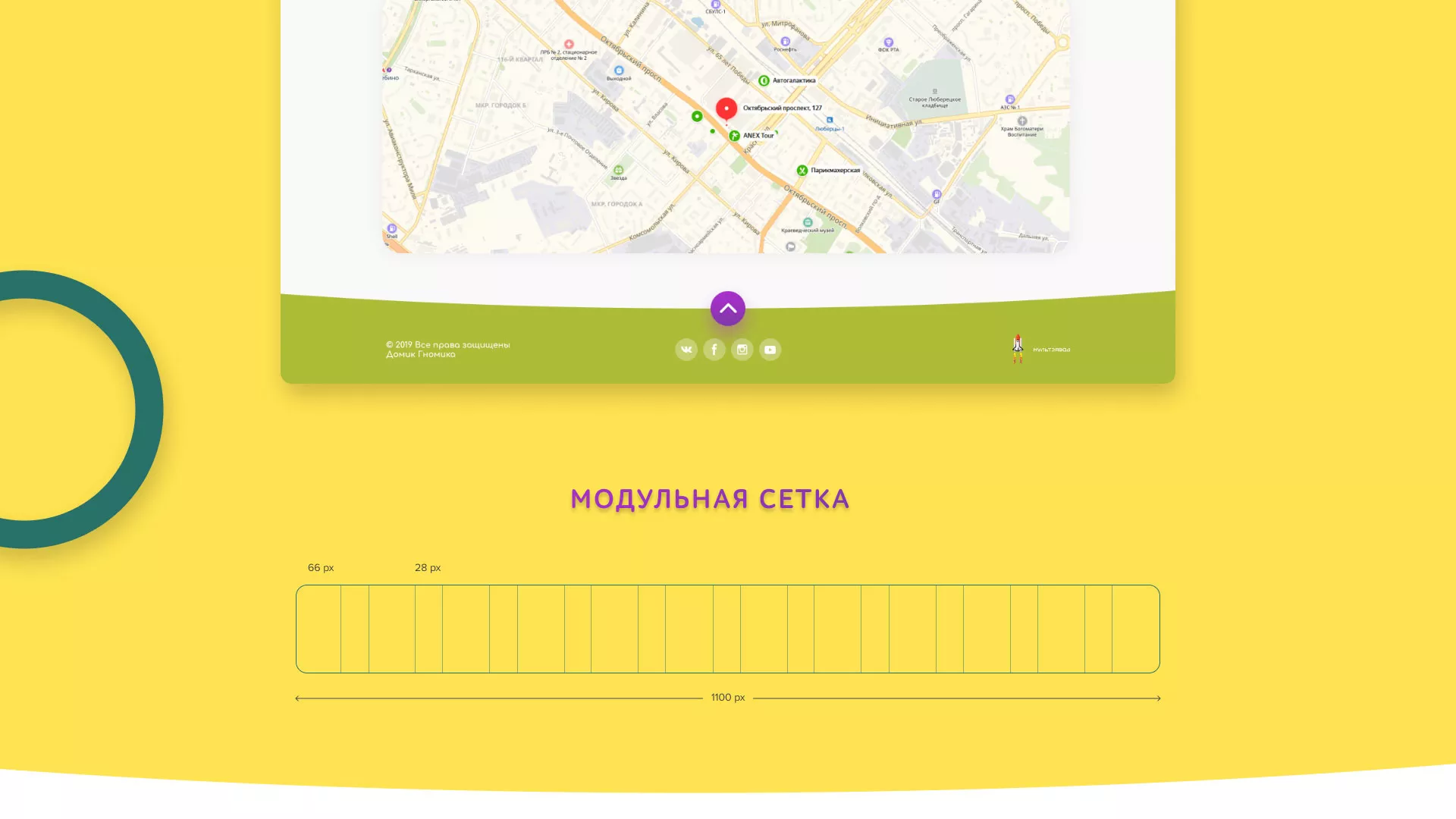 Разработка сайта детского активити-клуба «Домик гномика» в Кадникове