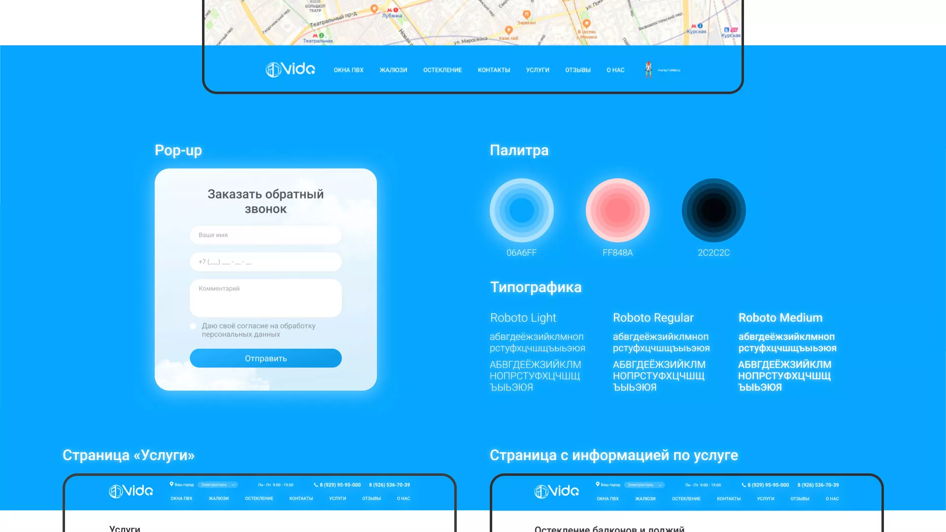 Создание сайта компании «Окна ВИДО» в Кадникове