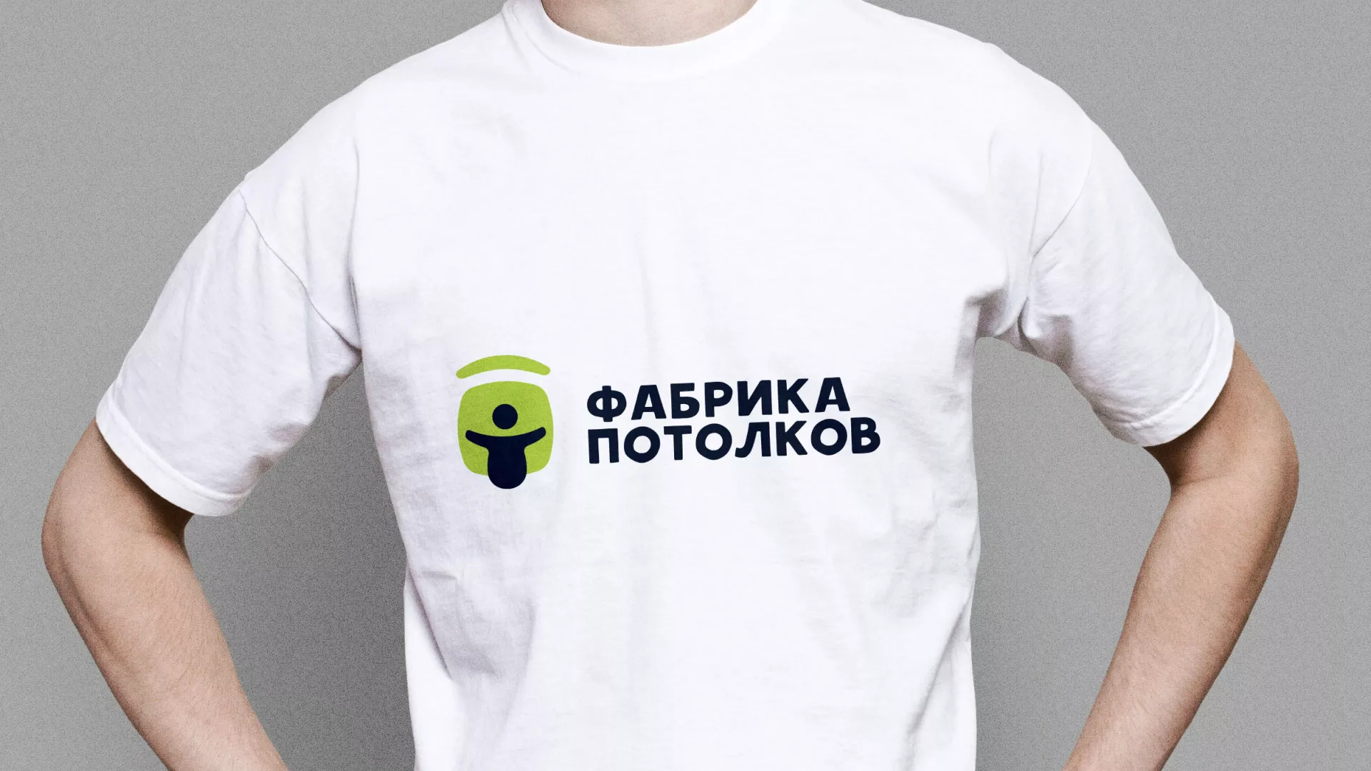 Разработка фирменного стиля для фабрики натяжных потолков в Кадникове