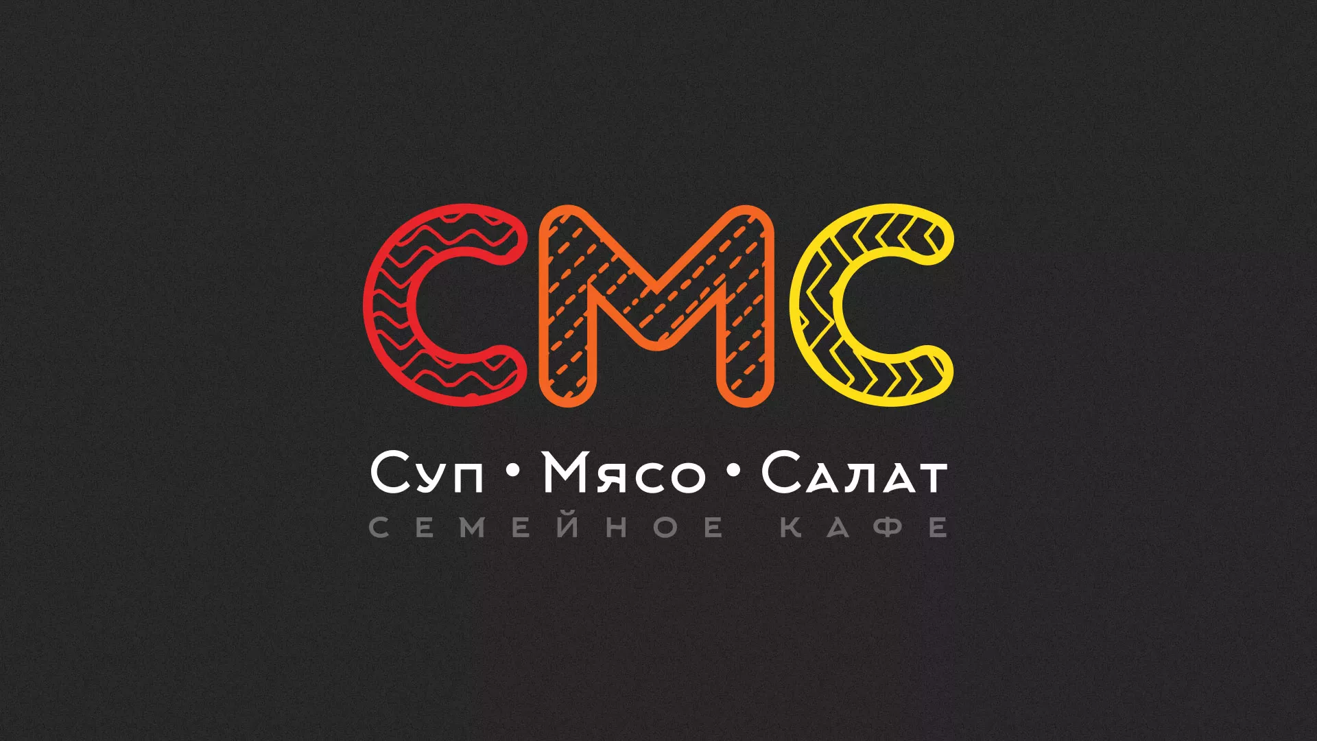 Разработка сайта кафе-столовой «Суп-Мясо-Салат» в Кадникове
