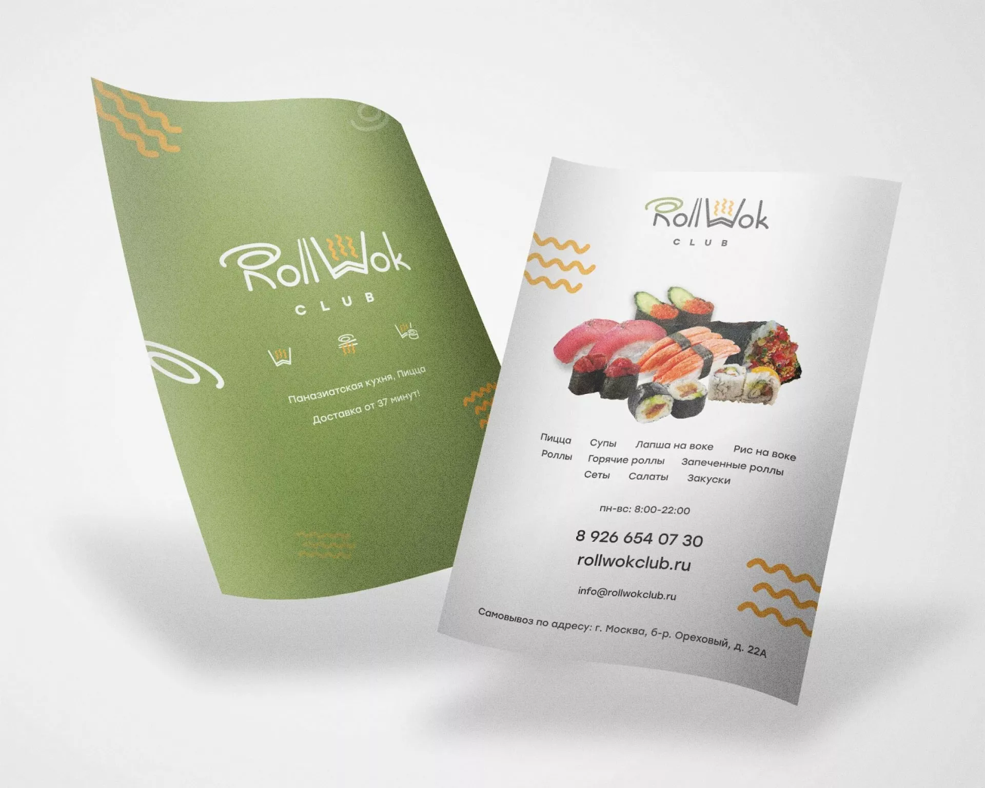 Создание дизайна листовок суши-бара «Roll Wok Club» в Кадникове