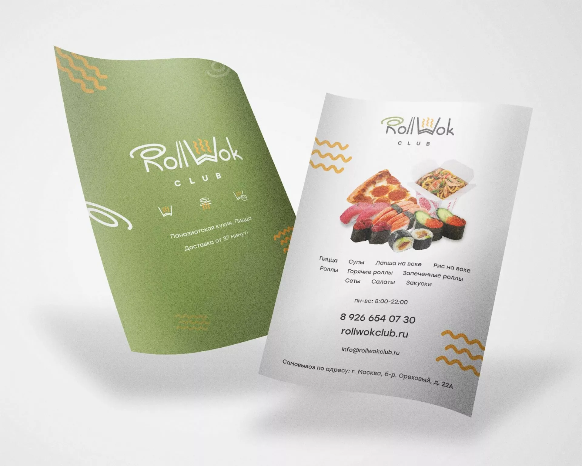 Создание дизайна листовок суши-бара «Roll Wok Club» в Кадникове
